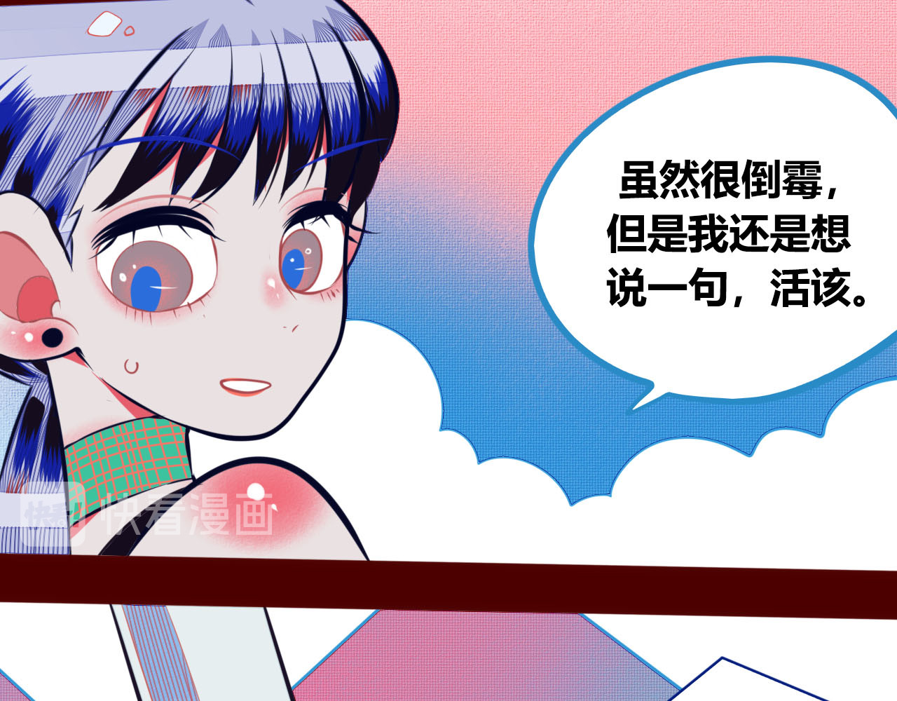 手机时间7:30 第2话  未婚有罪？ 第92页