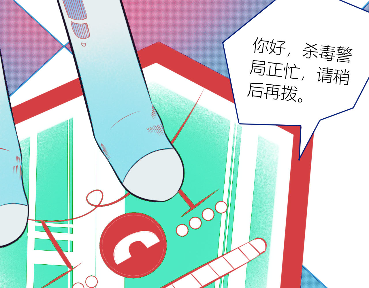 手机时间7:30 第2话  未婚有罪？ 第93页