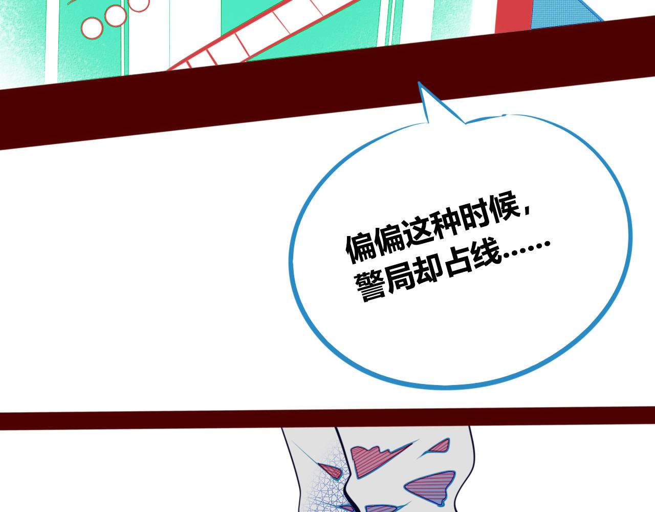 手机时间7:30 第2话  未婚有罪？ 第94页