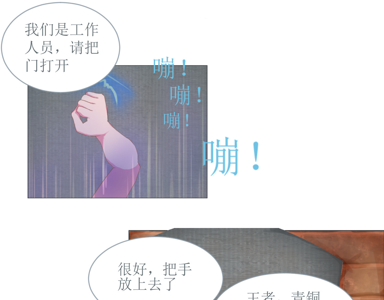 和战恋 为了保护弱者为了约定，拼了！ 第1页