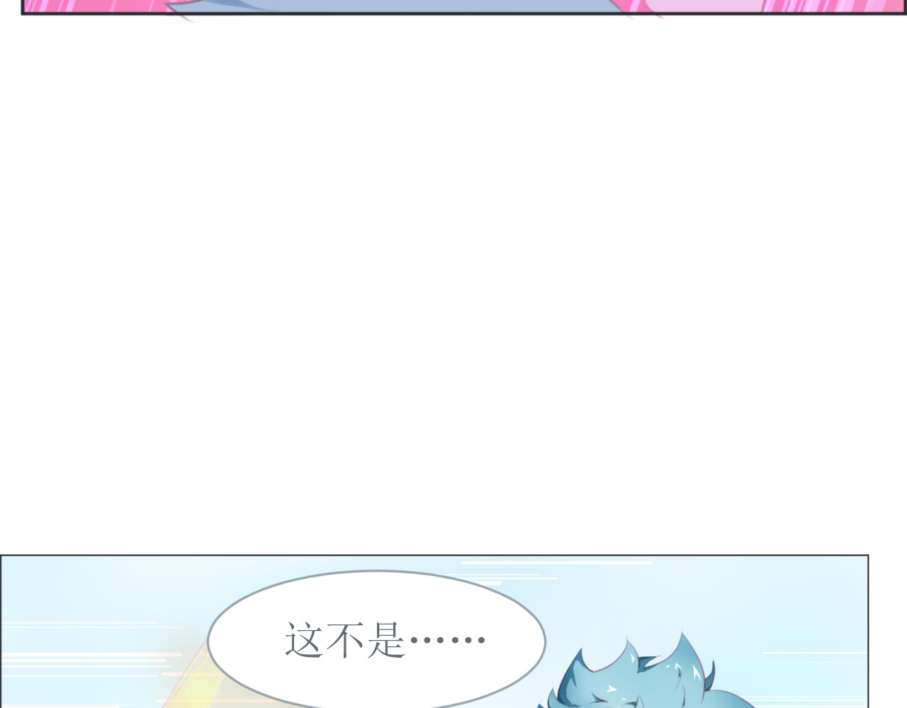 和战恋 为了保护弱者为了约定，拼了！ 第11页