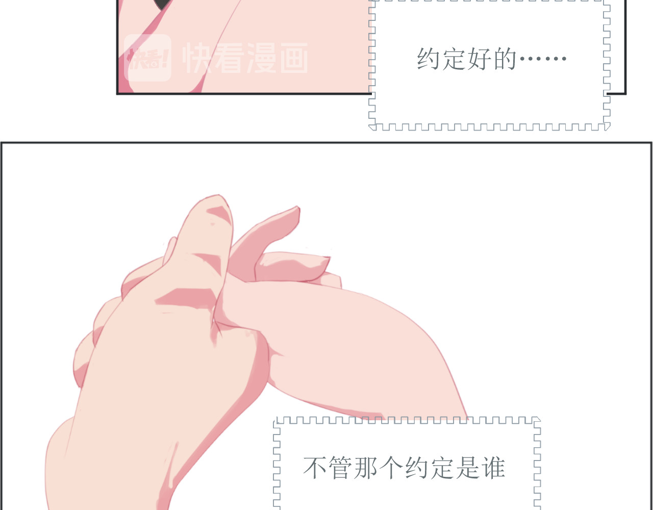 和战恋 为了保护弱者为了约定，拼了！ 第17页