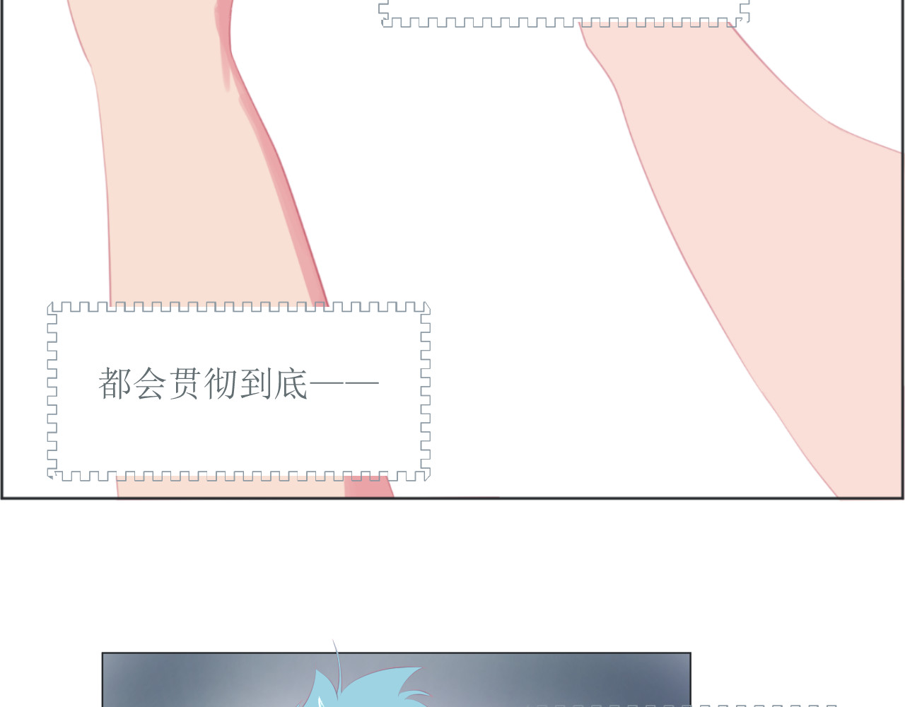 和战恋 为了保护弱者为了约定，拼了！ 第18页