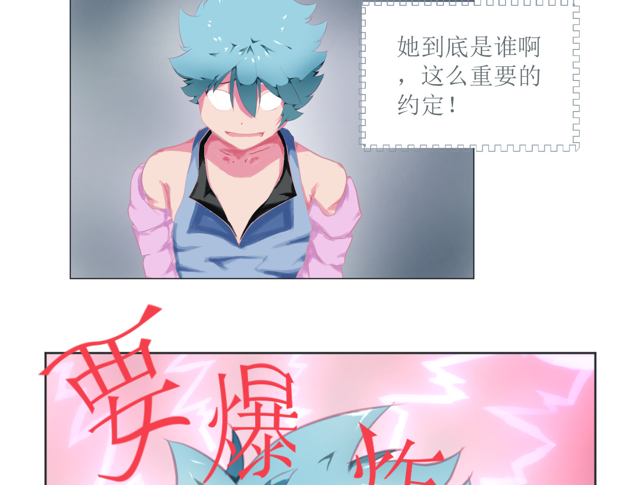 和战恋 为了保护弱者为了约定，拼了！ 第19页