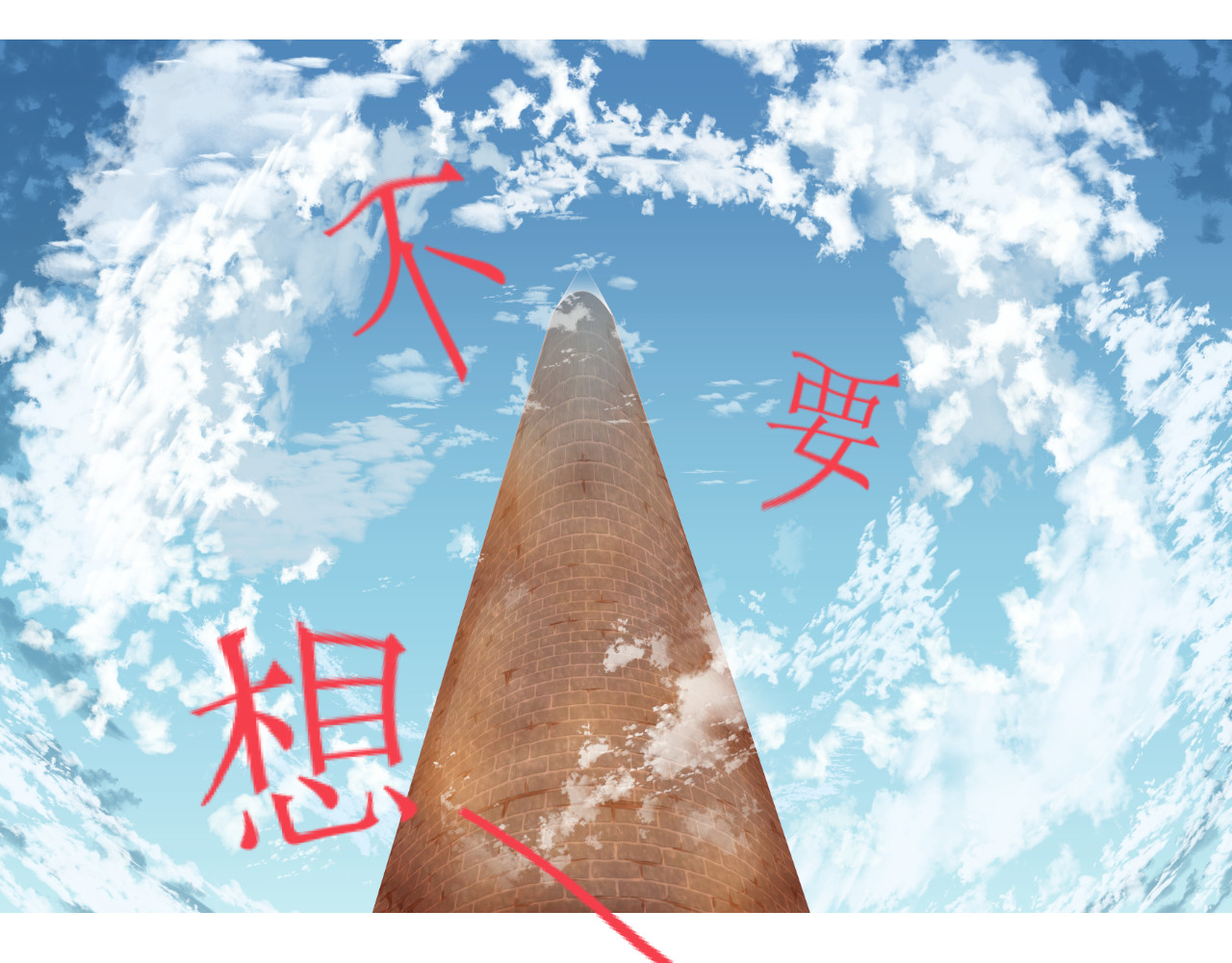 和战恋 为了保护弱者为了约定，拼了！ 第21页
