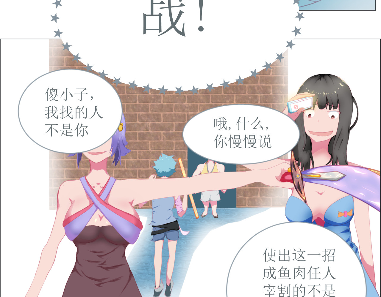 和战恋 为了保护弱者为了约定，拼了！ 第26页