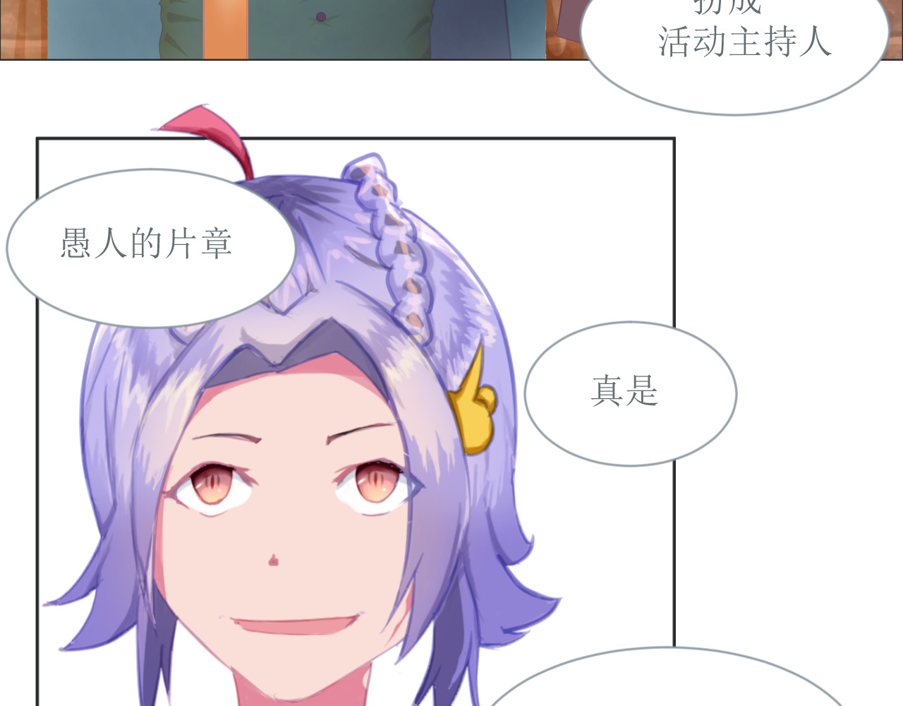 和战恋 为了保护弱者为了约定，拼了！ 第4页