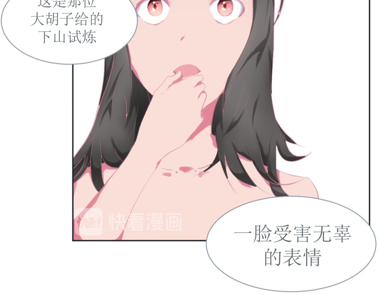 和战恋 为了保护弱者为了约定，拼了！ 第8页
