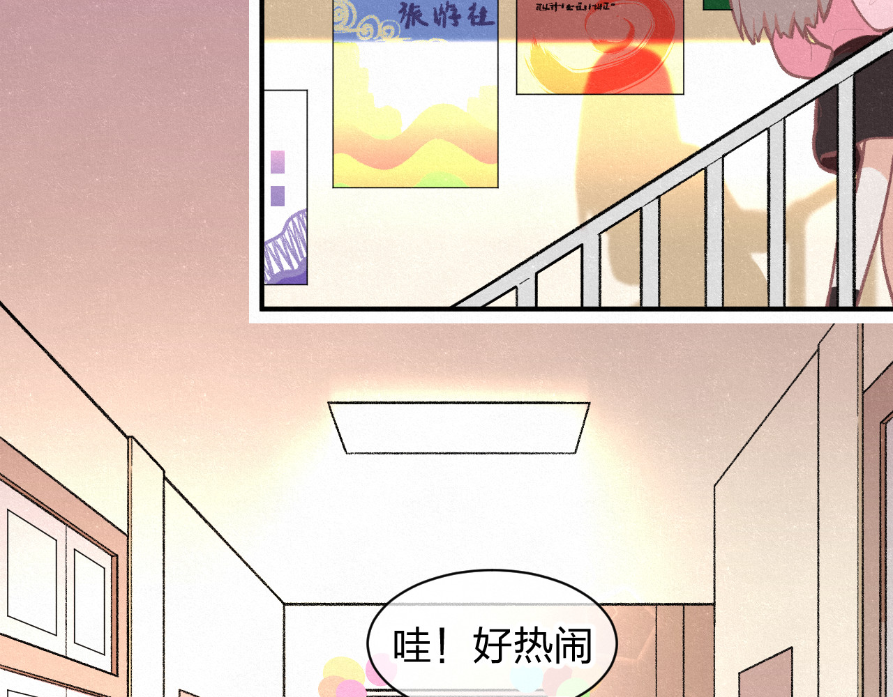 悸动 你的名字   第一话 第14页