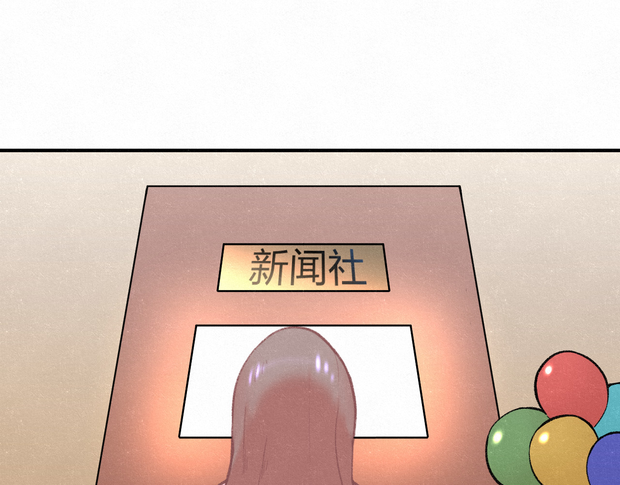 悸动 你的名字   第一话 第21页