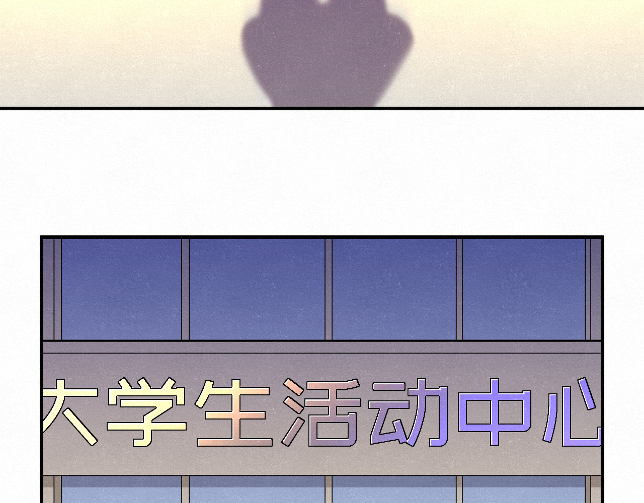 悸动 你的名字   第一话 第4页
