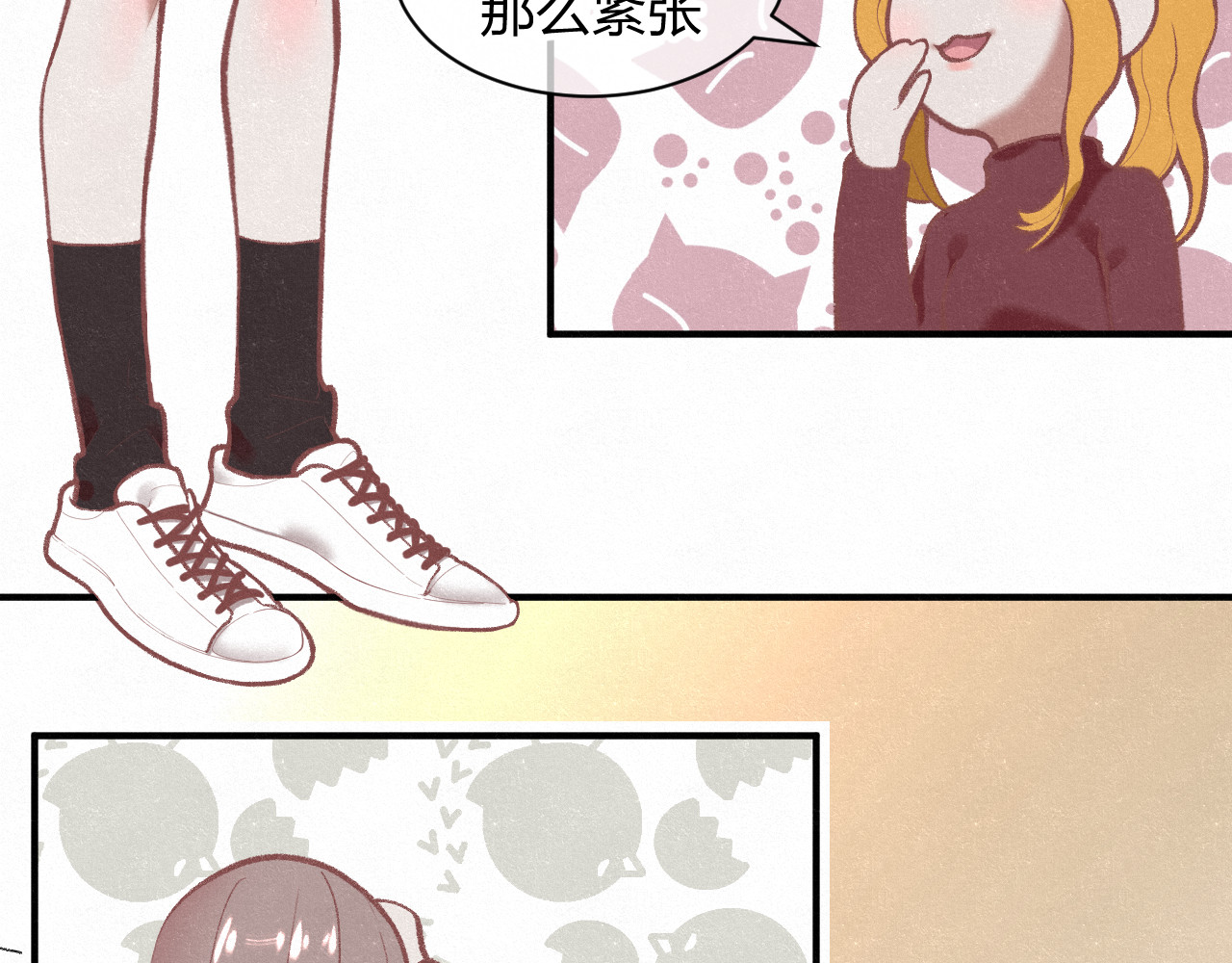 悸动 你的名字   第一话 第33页