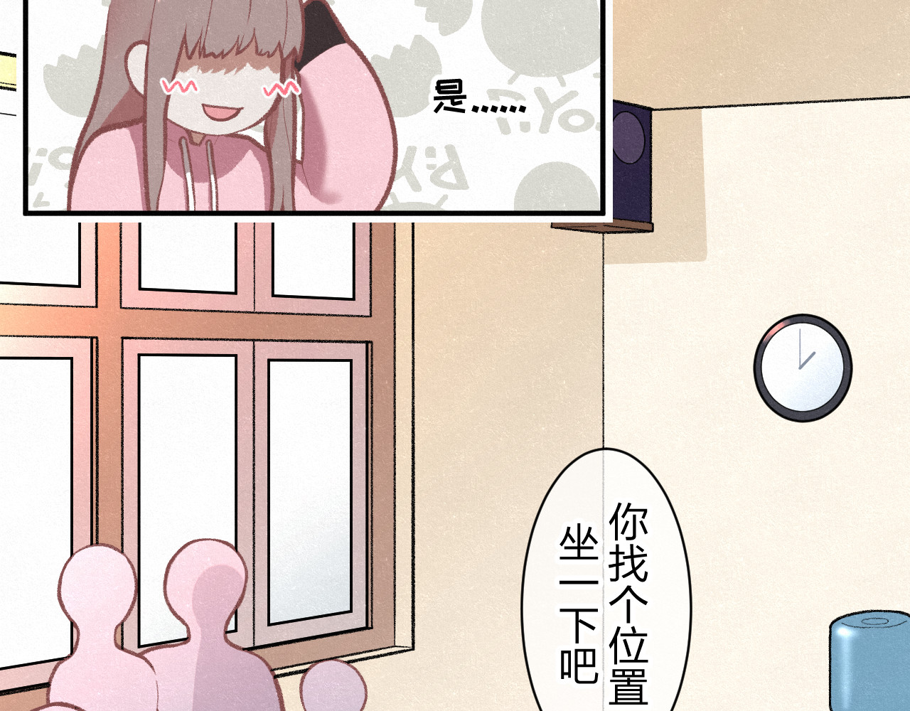 悸动 你的名字   第一话 第34页