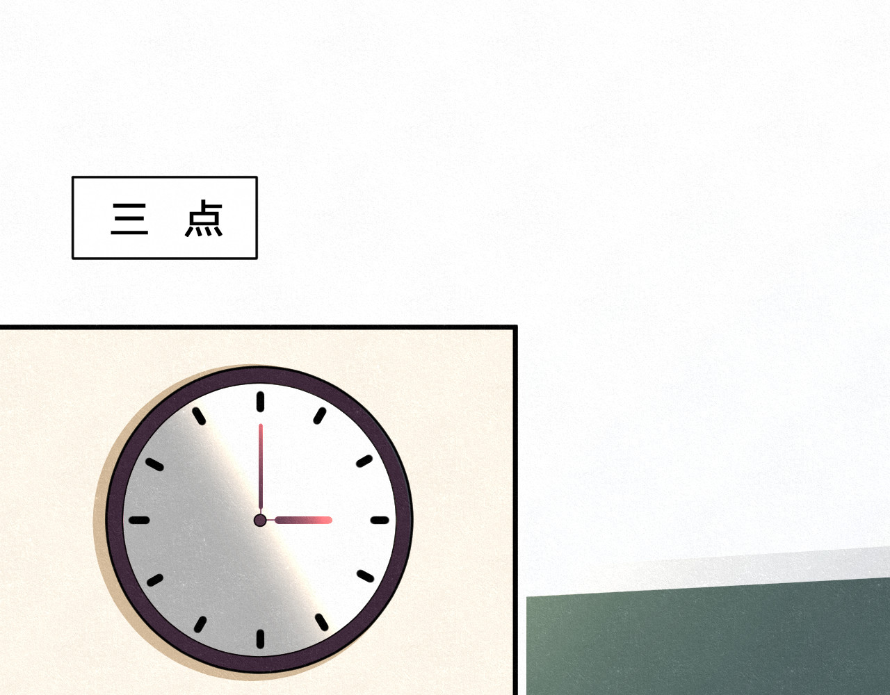 悸动 你的名字   第一话 第39页