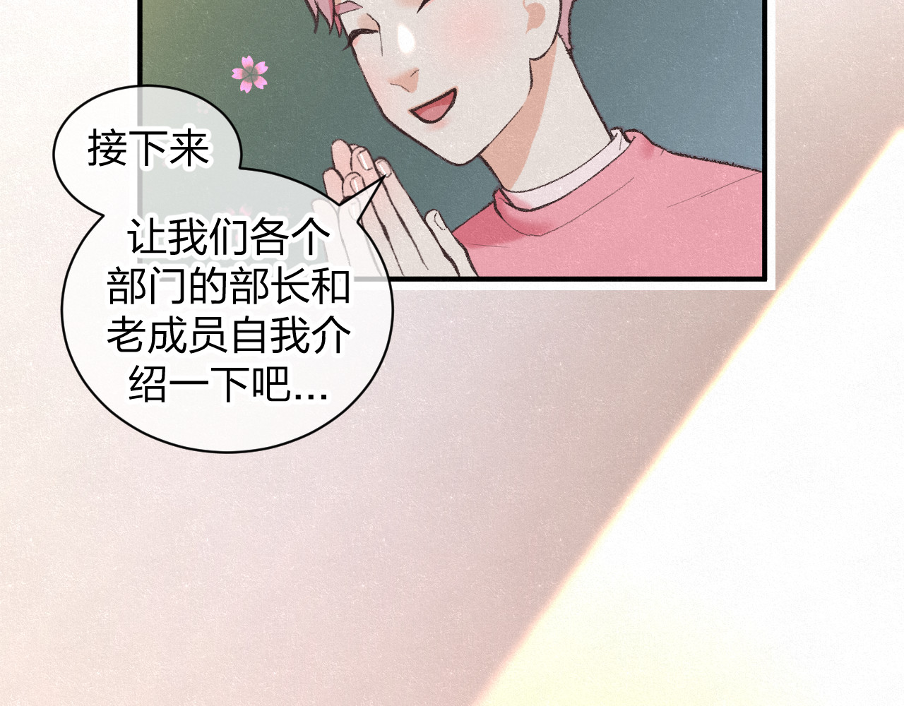悸动 你的名字   第一话 第42页