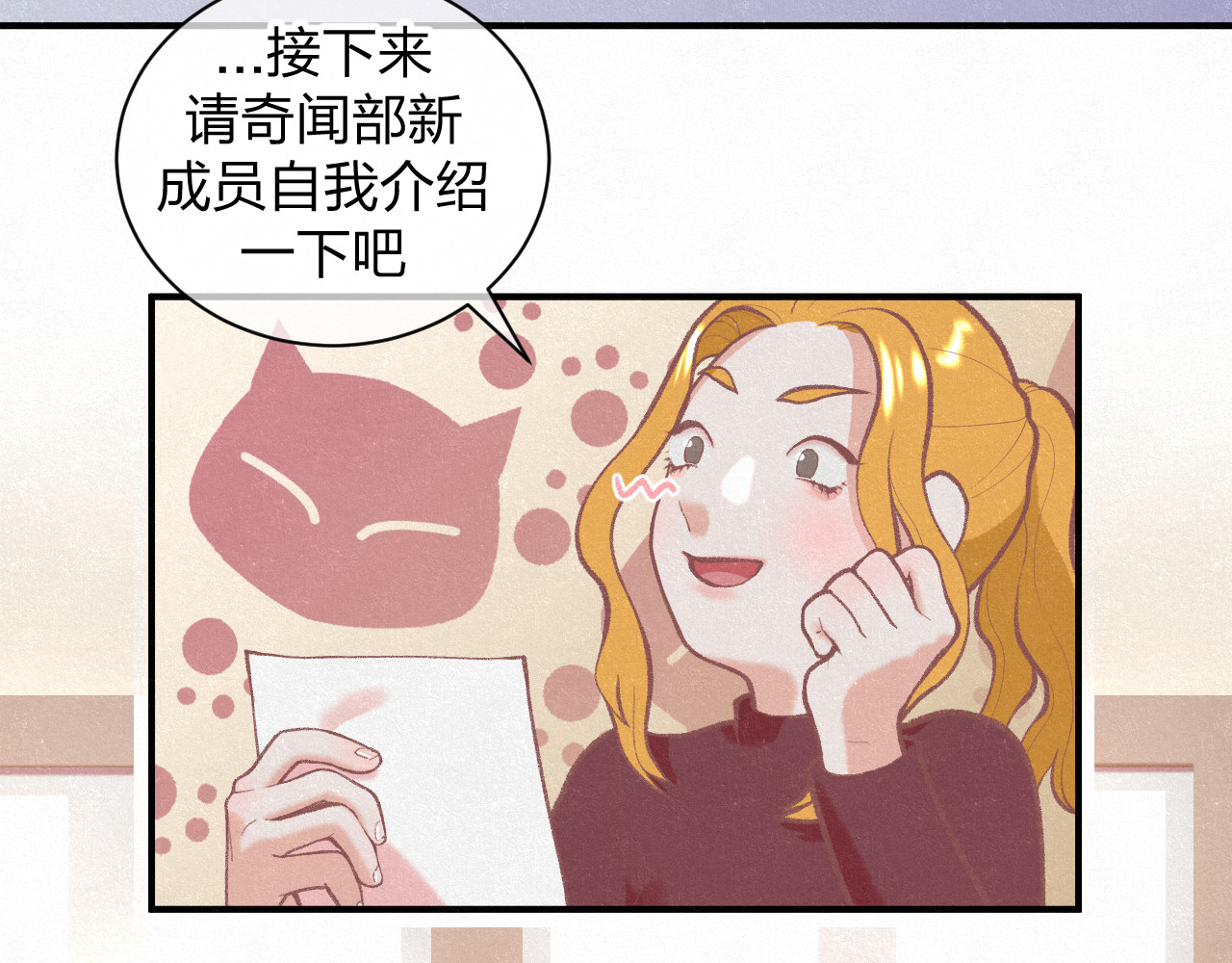 悸动 你的名字   第一话 第51页