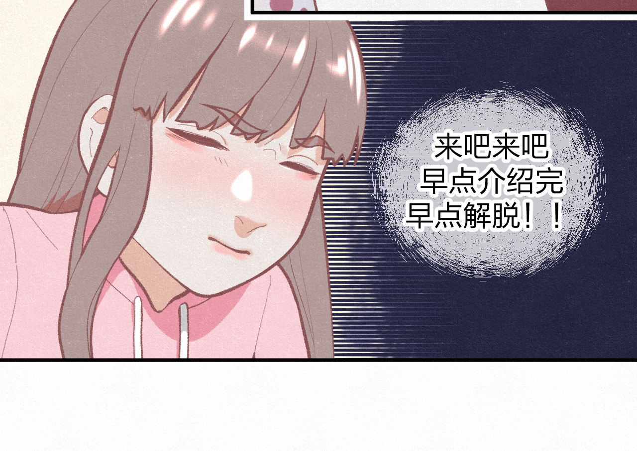 悸动 你的名字   第一话 第56页