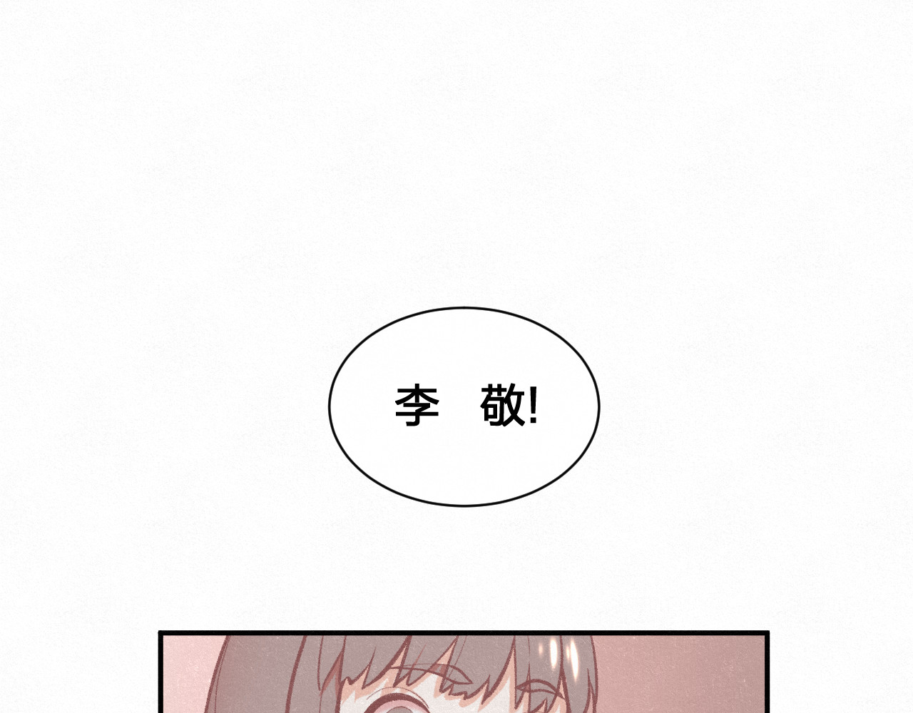 悸动 你的名字   第一话 第57页