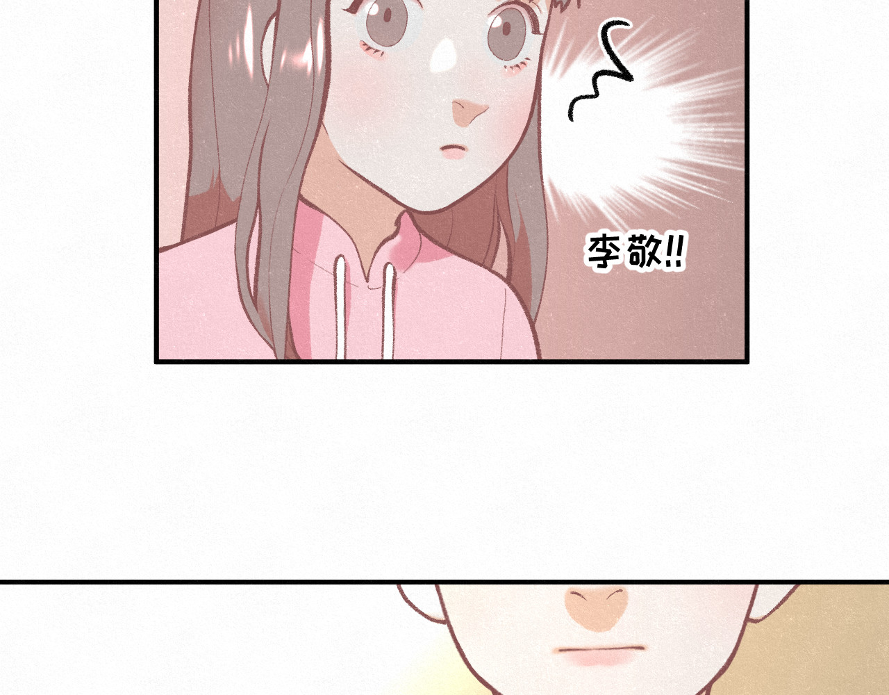 悸动 你的名字   第一话 第58页