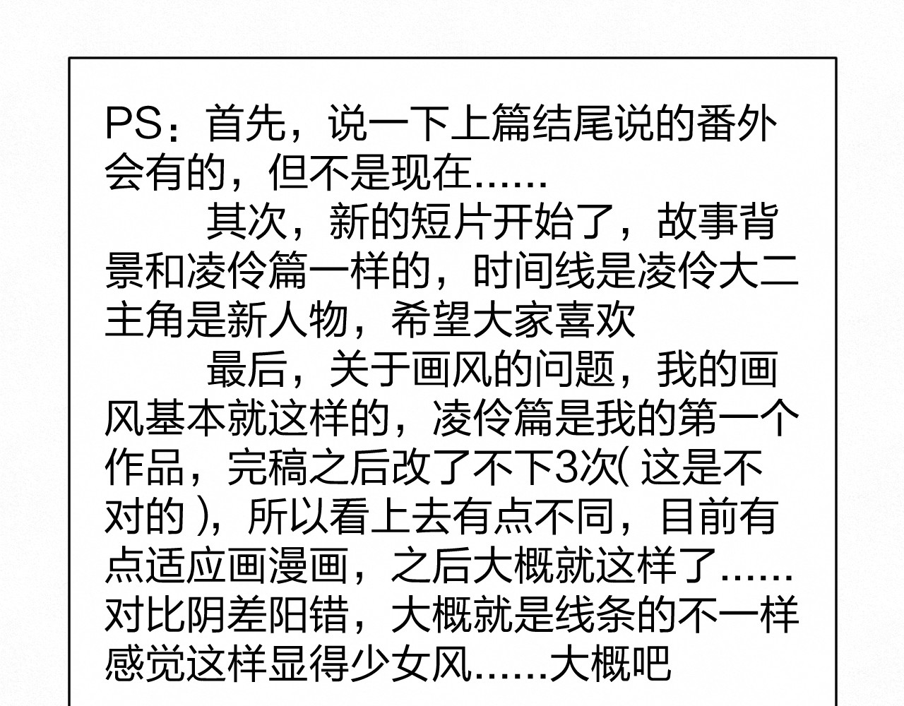 悸动 你的名字   第一话 第65页