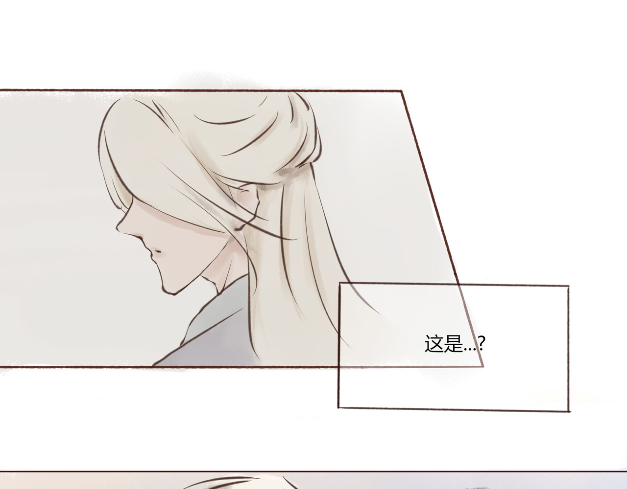 尘歌 墨玉（三） 第4页