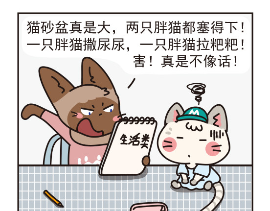 Boom米花 嘻哈篇系列二 第3页