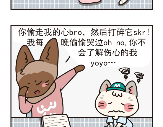 Boom米花 嘻哈篇系列二 第4页