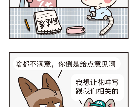 Boom米花 嘻哈篇系列二 第6页