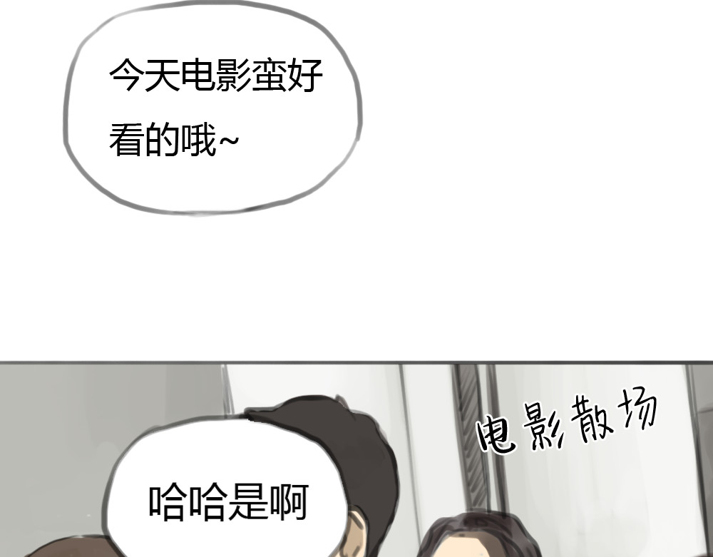 十二点的灰姑娘 第4话 相遇 第34页
