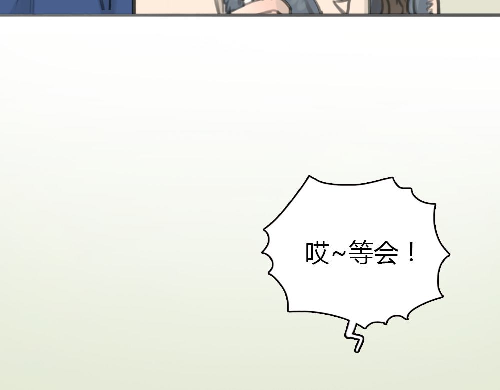 十二点的灰姑娘 第4话 相遇 第53页