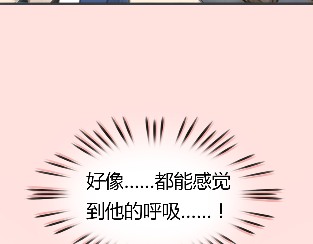十二点的灰姑娘 第4话 相遇 第65页