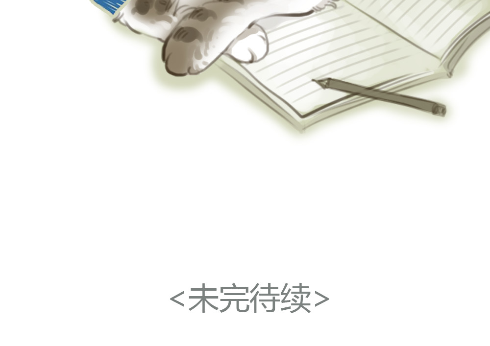 十二点的灰姑娘 第4话 相遇 第69页