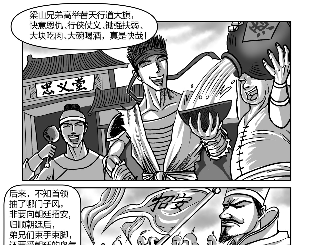 将军传 第4章 活闪婆王定六 第3页