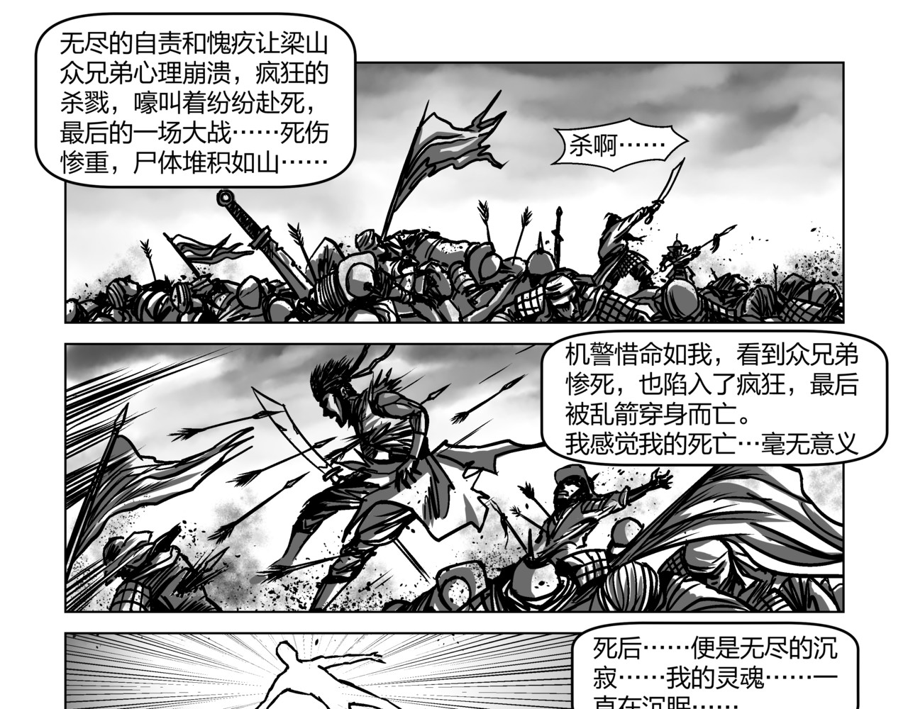 将军传 第4章 活闪婆王定六 第5页