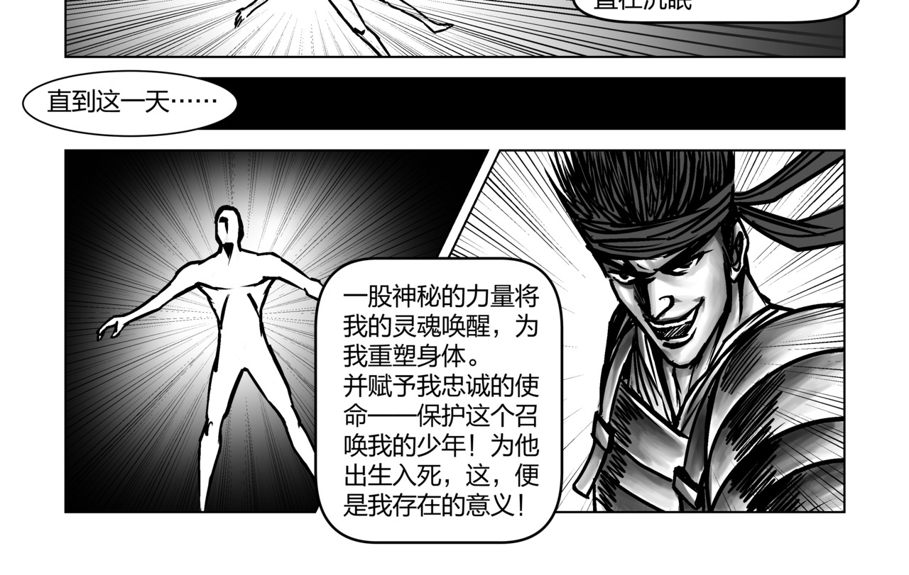 将军传 第4章 活闪婆王定六 第6页