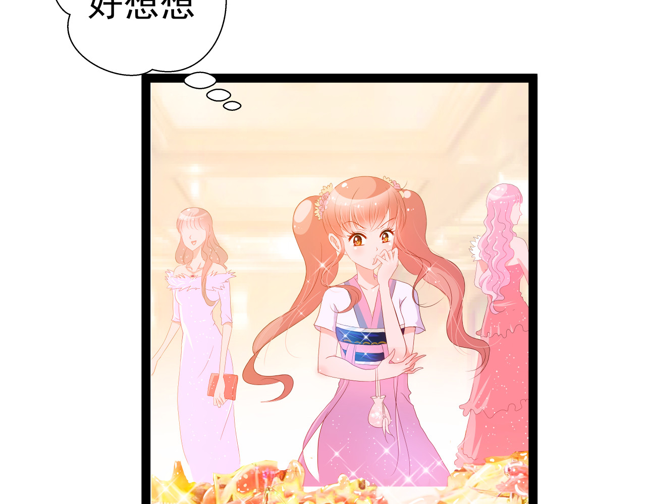 甜心女友轻轻撩 第六话   难以选择 第19页