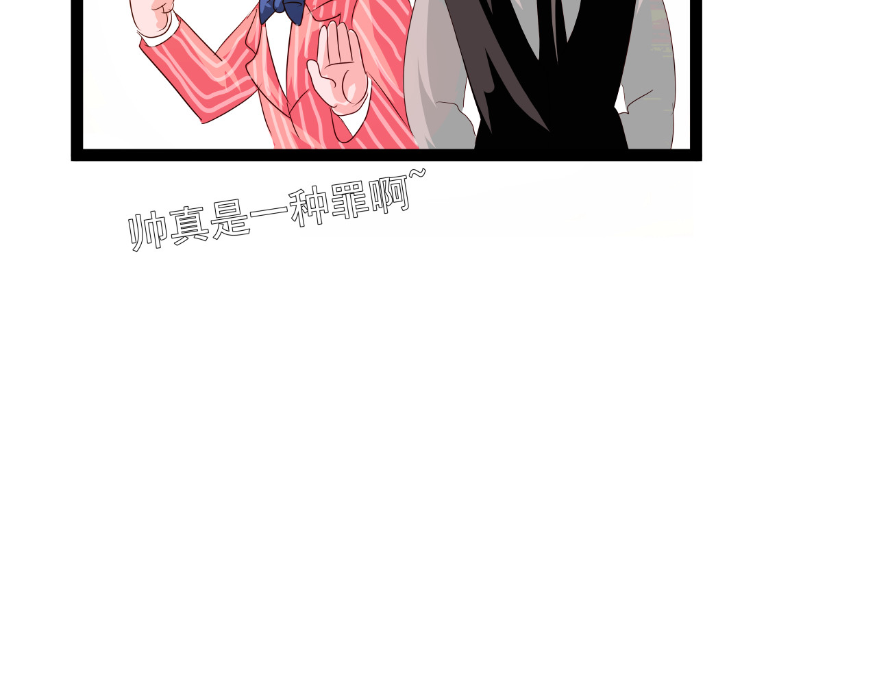 甜心女友轻轻撩 第六话   难以选择 第54页