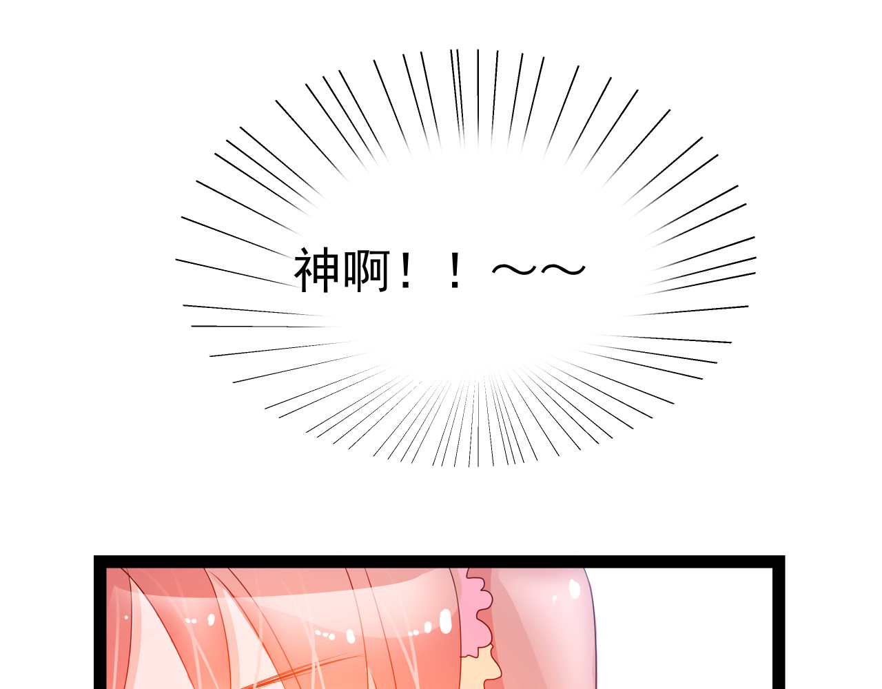 甜心女友轻轻撩 第六话   难以选择 第8页