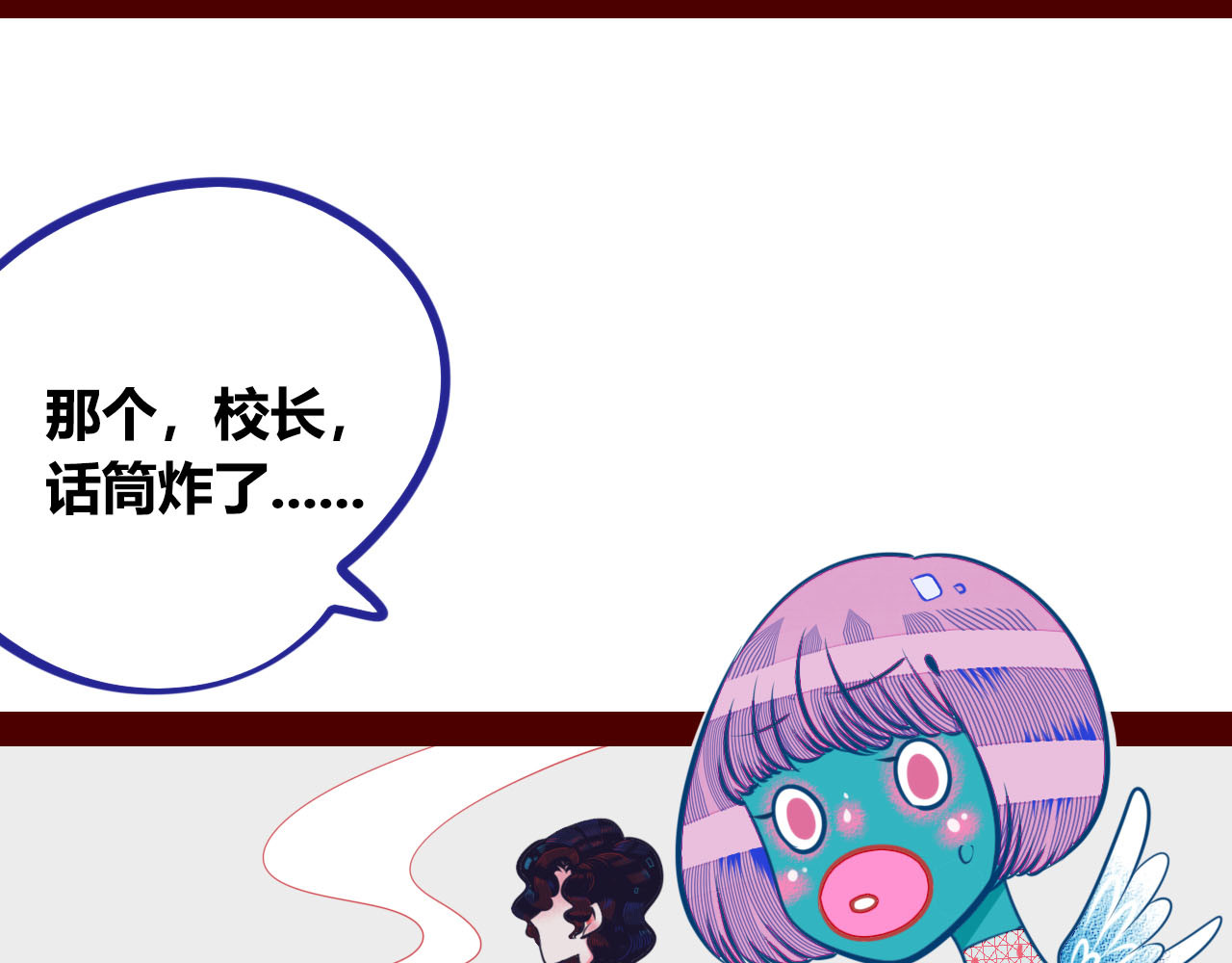 手机时间7:30 第3话 冰山会长与傲娇的她 第11页