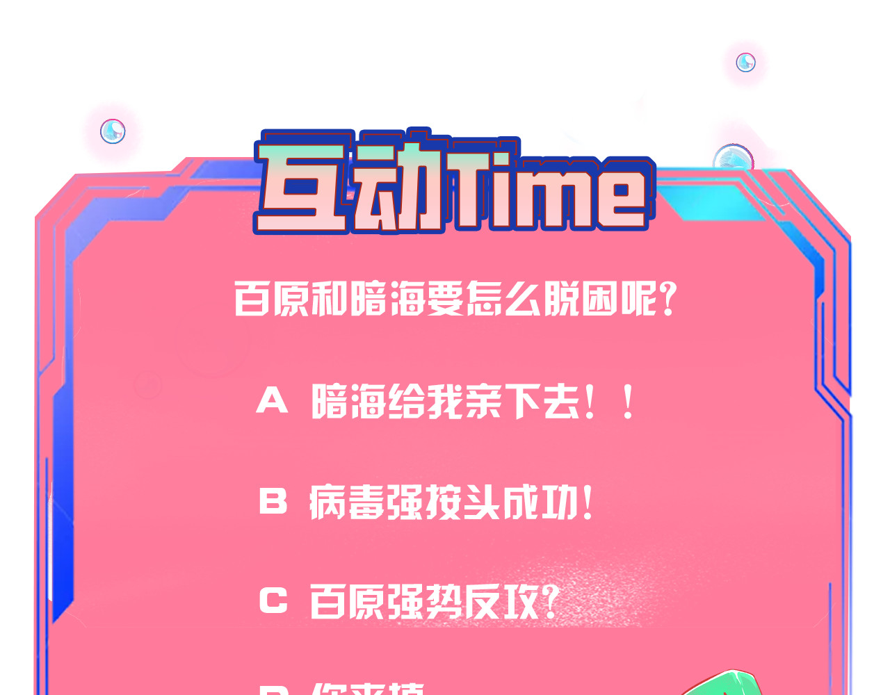 手机时间7:30 第3话 冰山会长与傲娇的她 第147页