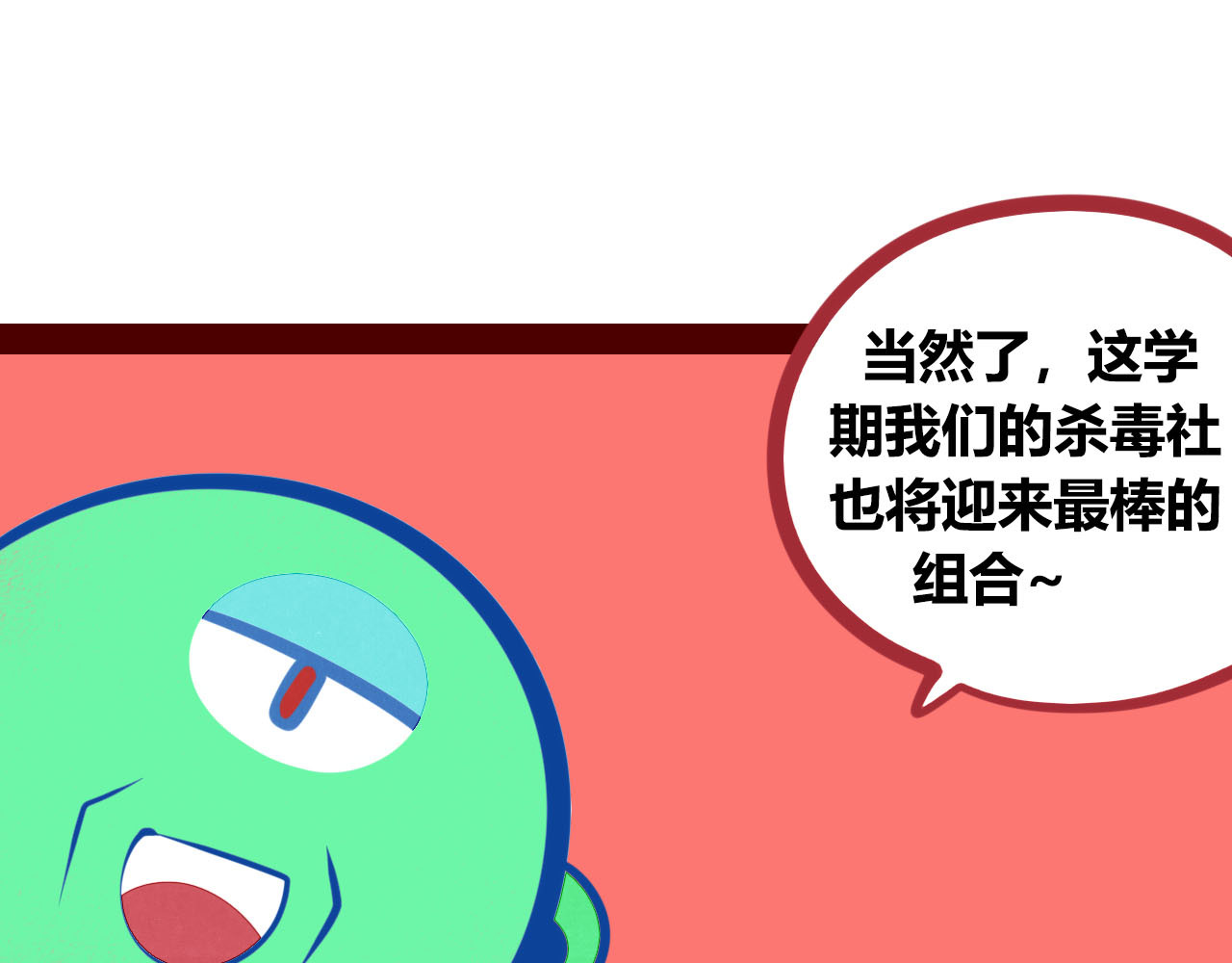 手机时间7:30 第3话 冰山会长与傲娇的她 第19页