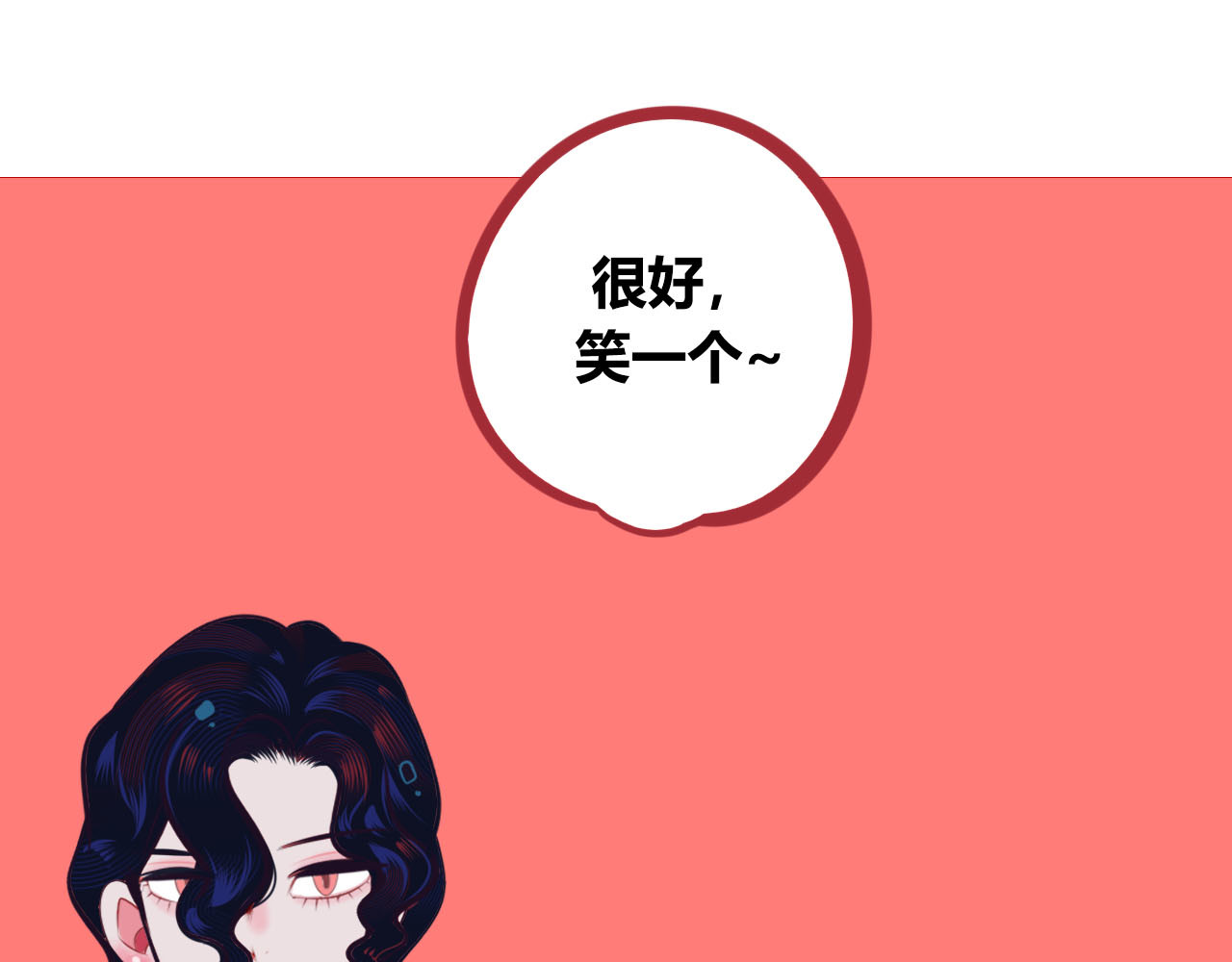 手机时间7:30 第3话 冰山会长与傲娇的她 第51页