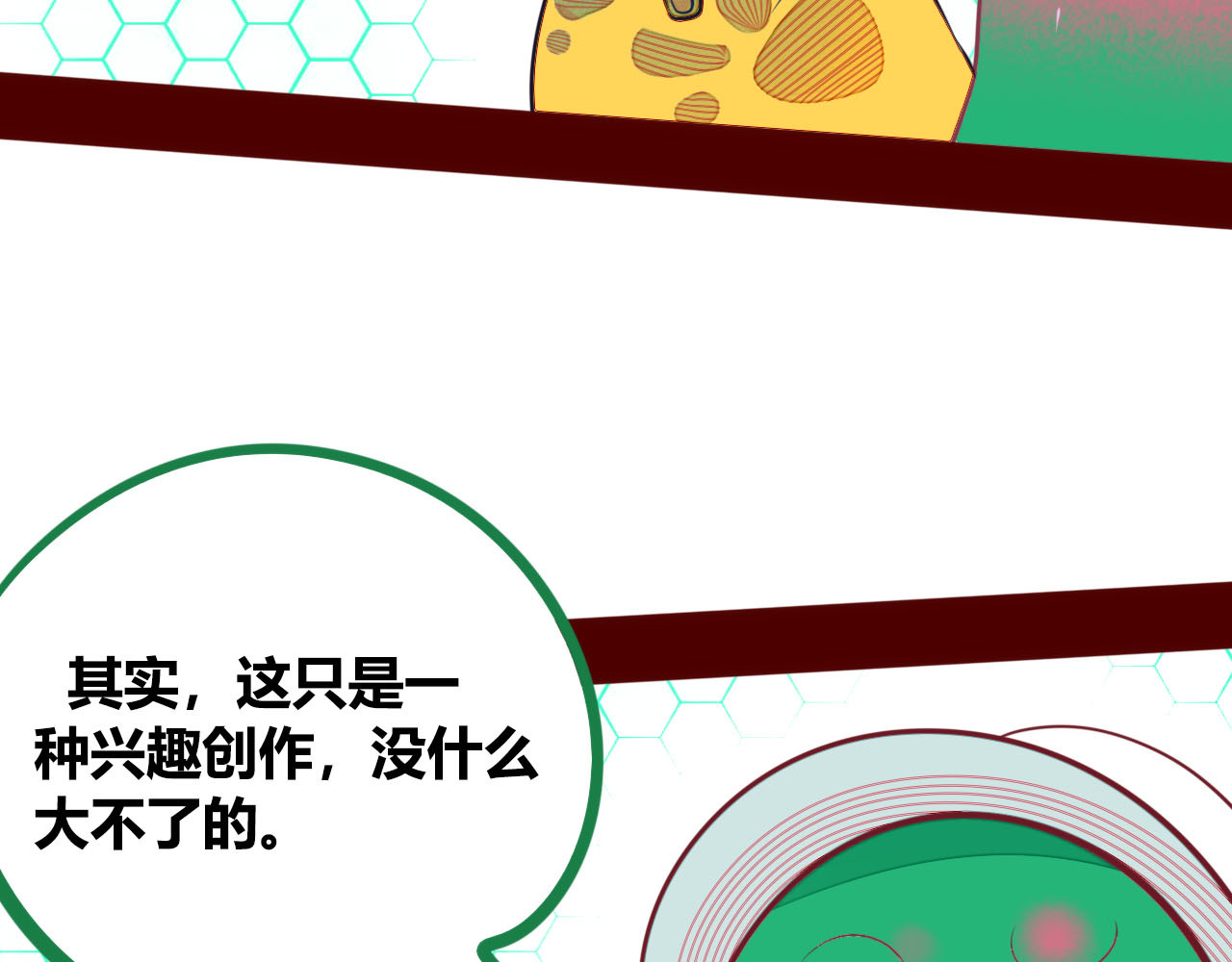 手机时间7:30 第3话 冰山会长与傲娇的她 第81页