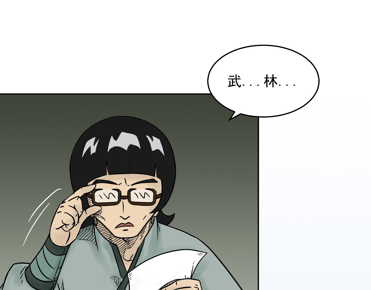 魂术侍 第二章：魂术学院 第42页