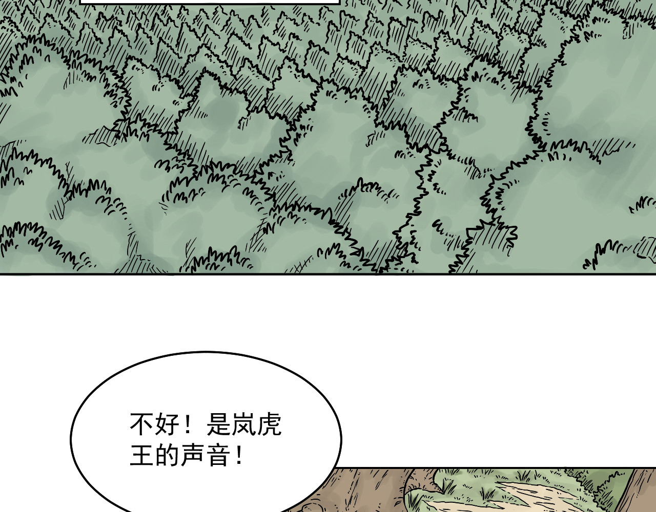 魂术侍 第二章：魂术学院 第45页