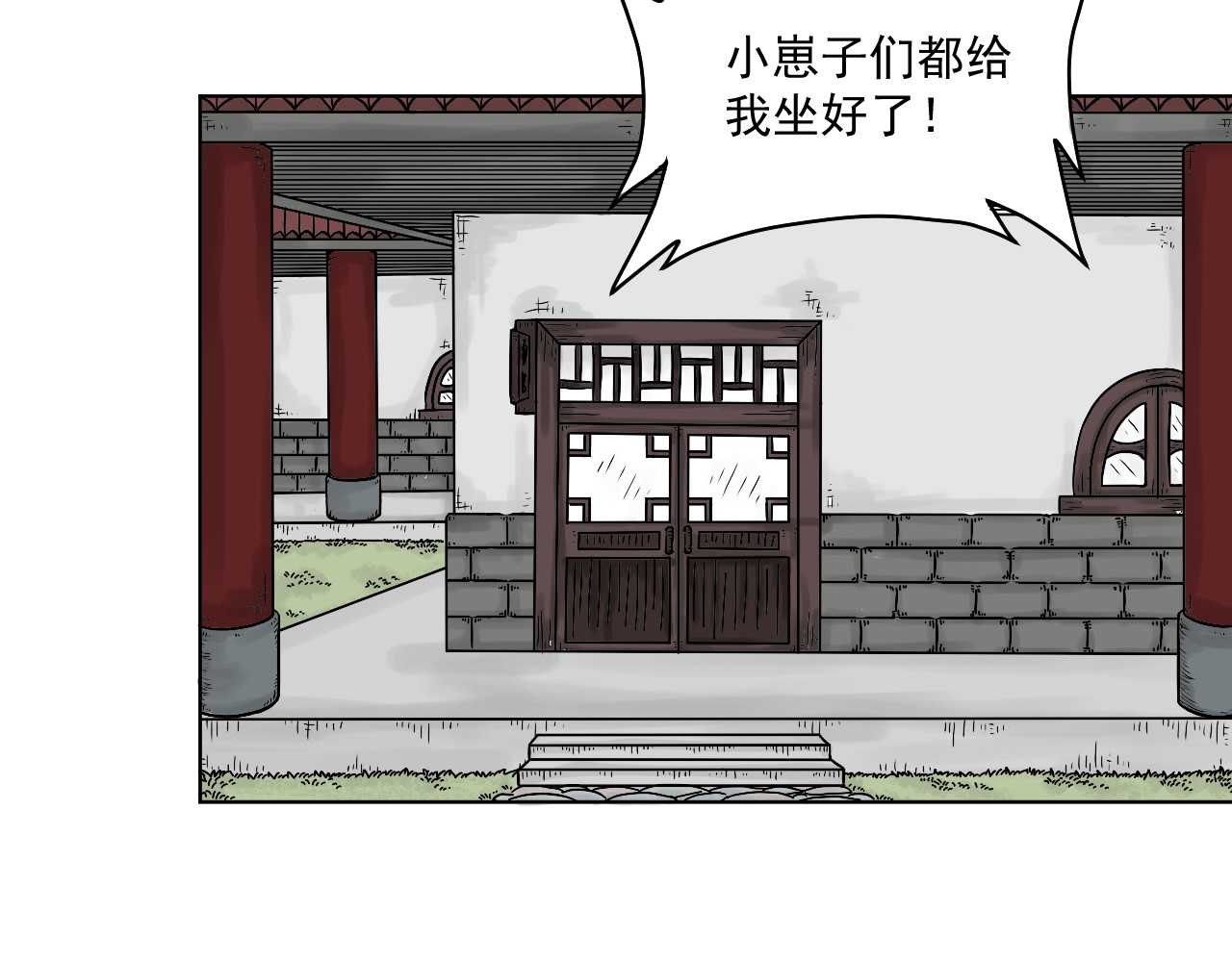 魂术侍 第二章：魂术学院 第6页