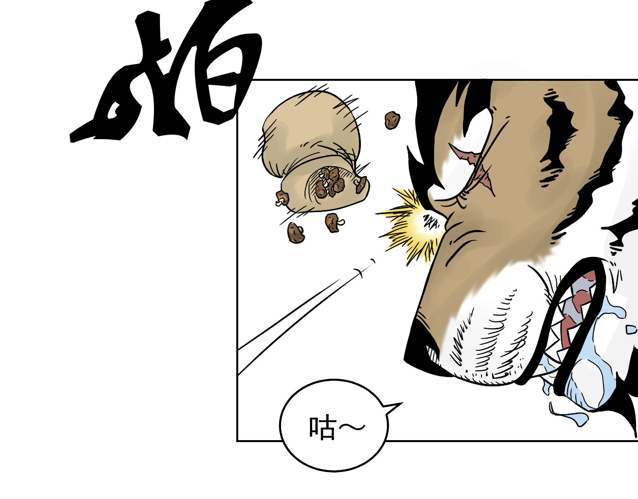 魂术侍 第二章：魂术学院 第53页