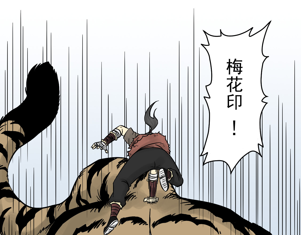 魂术侍 第二章：魂术学院 第57页