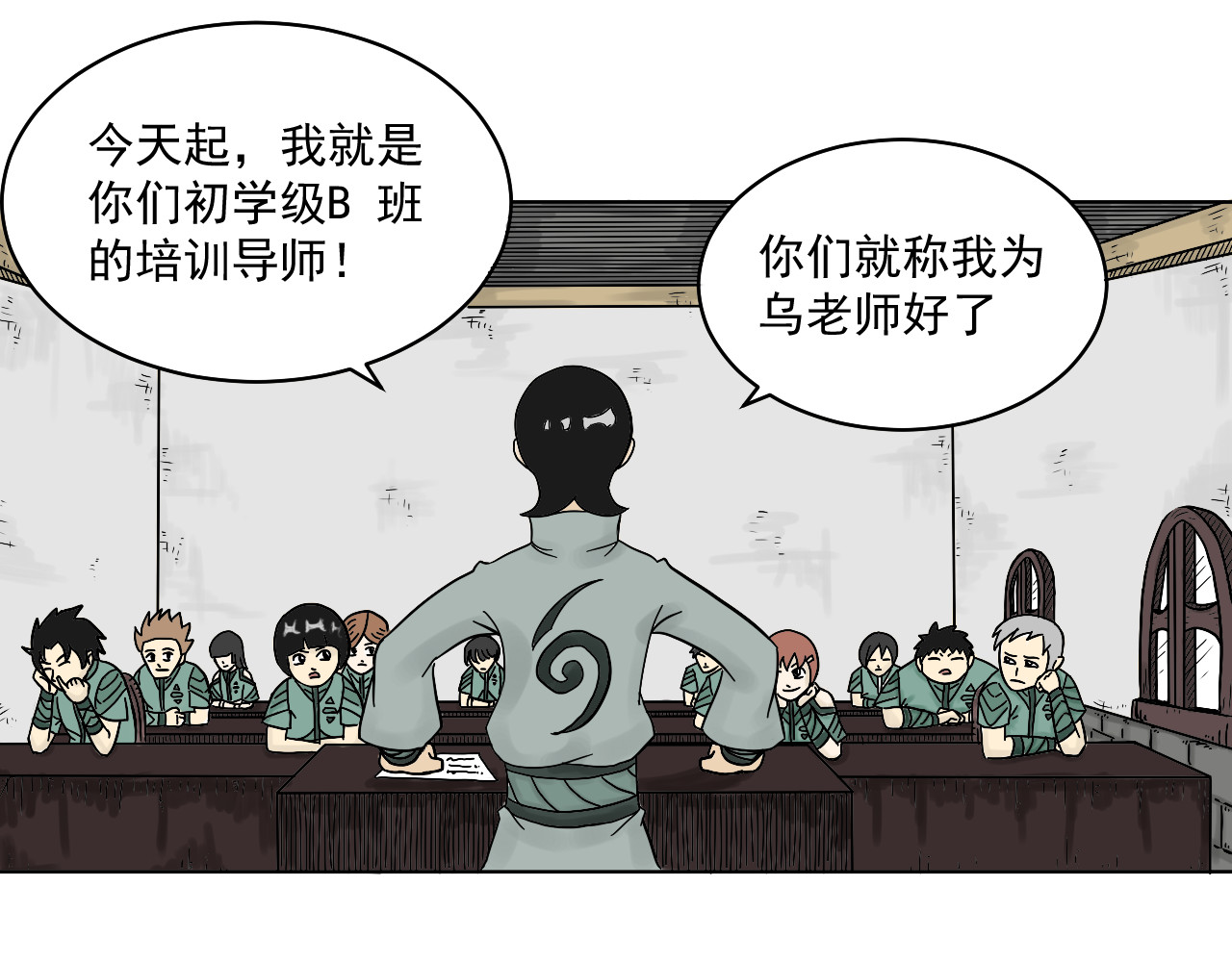 魂术侍 第二章：魂术学院 第7页