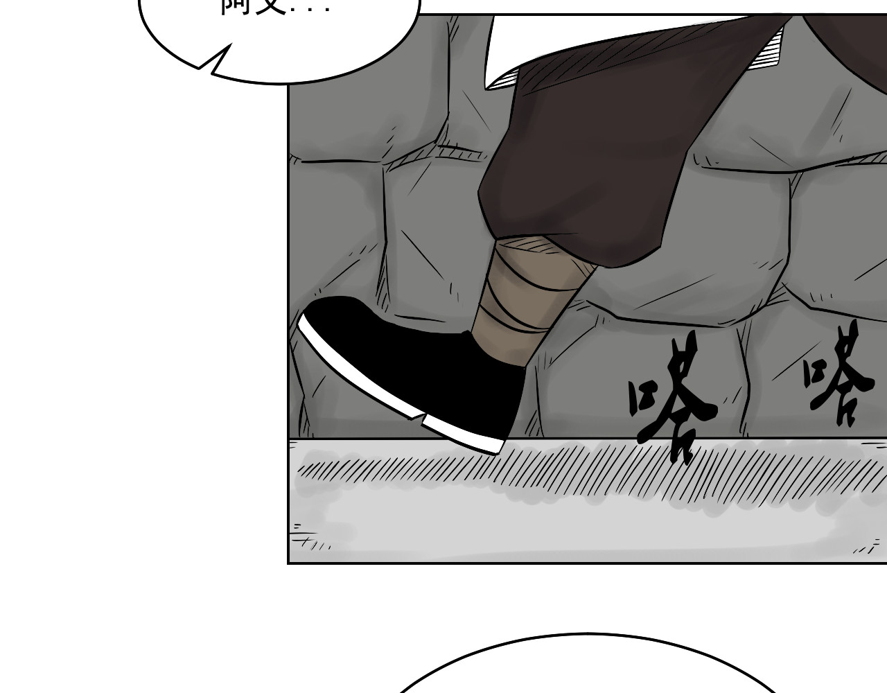魂术侍 第二章：魂术学院 第61页